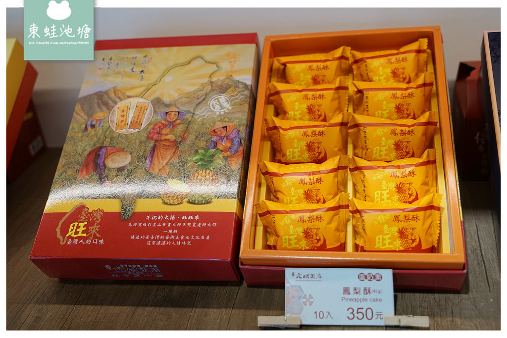 【台中手作太陽餅DIY體驗】元明商店-臺中太陽餅創始店 現捏現烤現吃 連小朋友都能輕鬆上手
