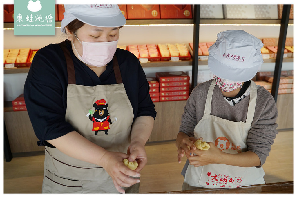 【台中手作太陽餅DIY體驗】元明商店-臺中太陽餅創始店 現捏現烤現吃 連小朋友都能輕鬆上手