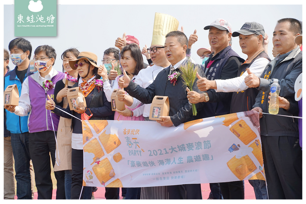 【彰化一日遊行程景點推薦】年度限定大城鄉麥浪節 海海人生鴨蜆共生 老宅麥草花藝DIY