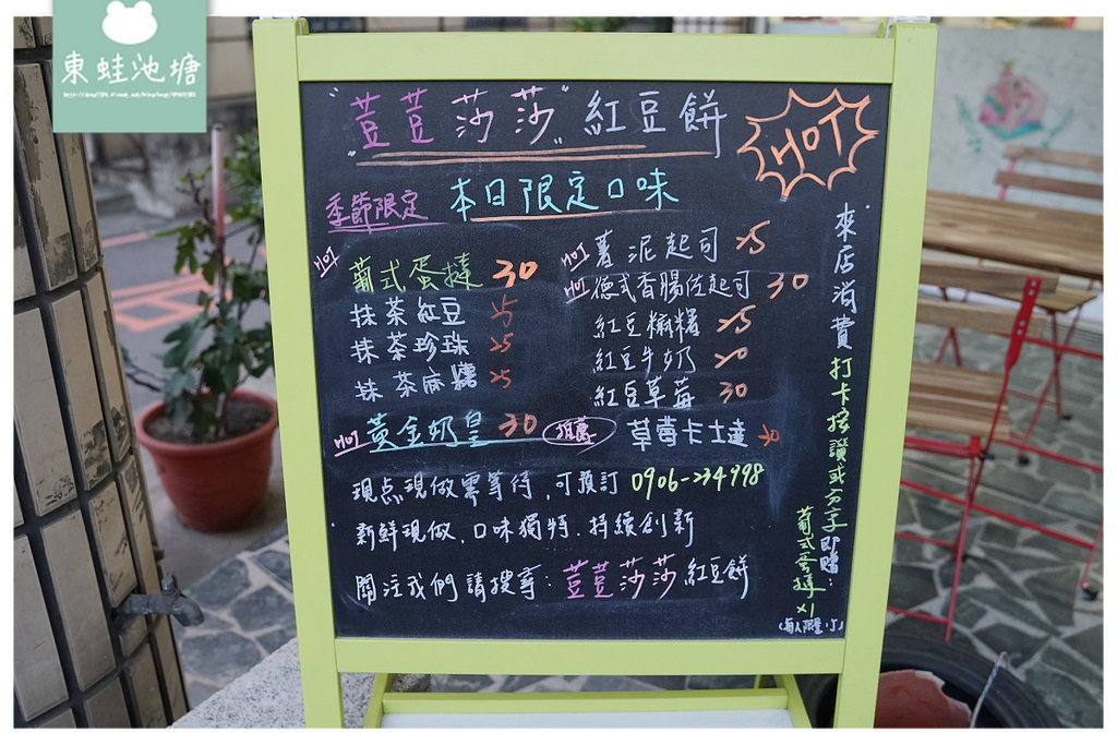 【台中大甲甜點推薦】每日超多限定口味 打卡按讚分享就送葡式蛋撻 荳荳莎莎紅豆餅