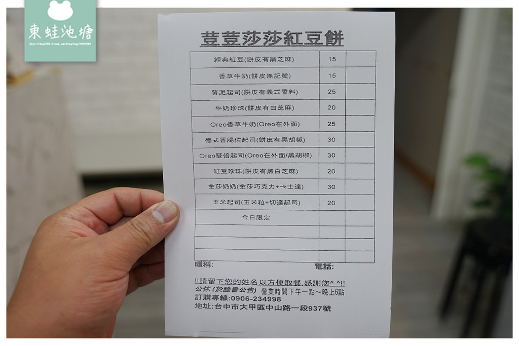 【台中大甲甜點推薦】每日超多限定口味 打卡按讚分享就送葡式蛋撻 荳荳莎莎紅豆餅