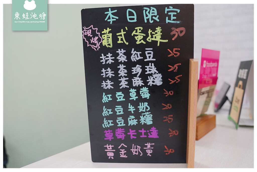 【台中大甲甜點推薦】每日超多限定口味 打卡按讚分享就送葡式蛋撻 荳荳莎莎紅豆餅