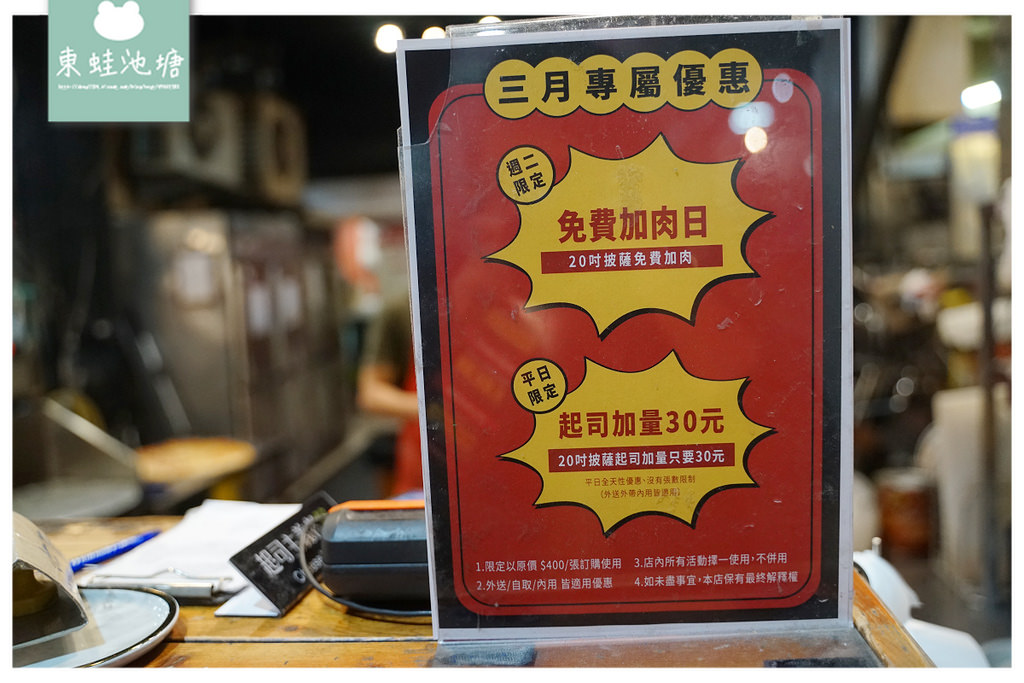【台中忠孝路夜市美食推薦】手工現做美式手拋披薩 20吋披薩只要400元 怪獸披薩