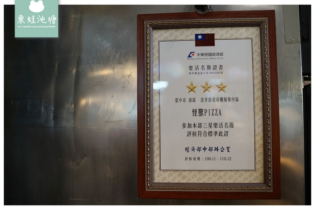 【台中忠孝路夜市美食推薦】手工現做美式手拋披薩 20吋披薩只要400元 怪獸披薩