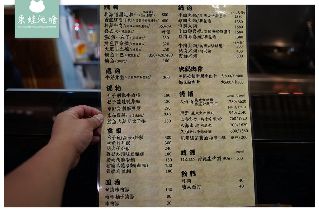 【台北日本料理推薦】高CP值六張犁美食 令人驚艷割烹料理 神樂坂割烹