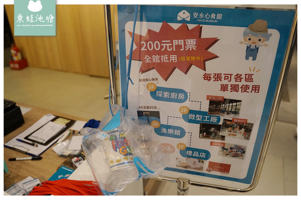 【宜蘭蘇澳室內景點推薦】宜蘭親子行程好選擇 安永心食館鑽石級綠建築觀光工廠