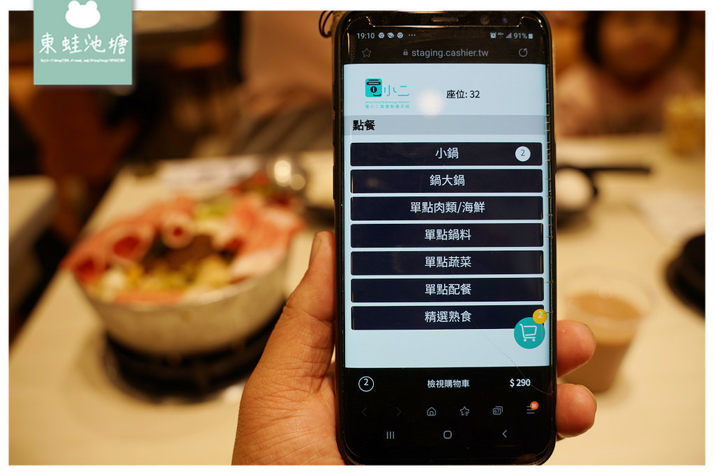 【竹北小火鍋推薦】自助點餐QRcode點餐機 超多免費自助吧 鍋台銘時尚湯鍋竹北店