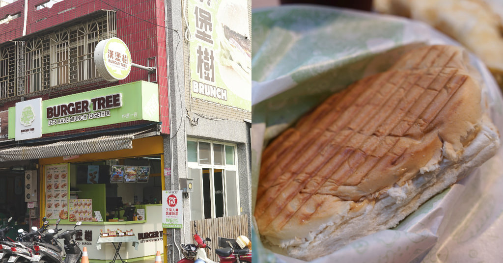 【中原大學早餐店推薦】新中北路早餐好選擇 美味花生醬培根古巴三明治 漢堡樹中原店