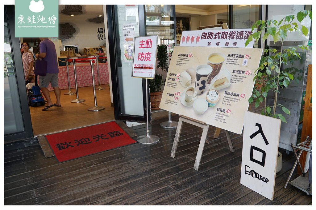 【花蓮瑞穗免費景點推薦】瑞穗下午茶好選擇 可愛乳牛/鴕鳥開放牧場 瑞穗牧場