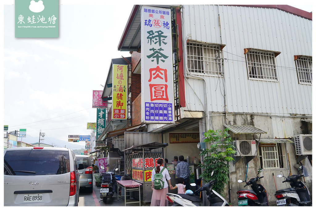 【花蓮瑞穗小吃推薦】全台首創茶香肉圓 清爽不油膩好吃乾麵 瑞穗綠茶肉圓