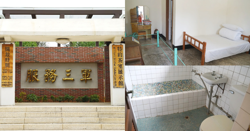 【金門免費景點推薦】831軍中樂園 金門特色下午茶餐廳 特約茶室展示館