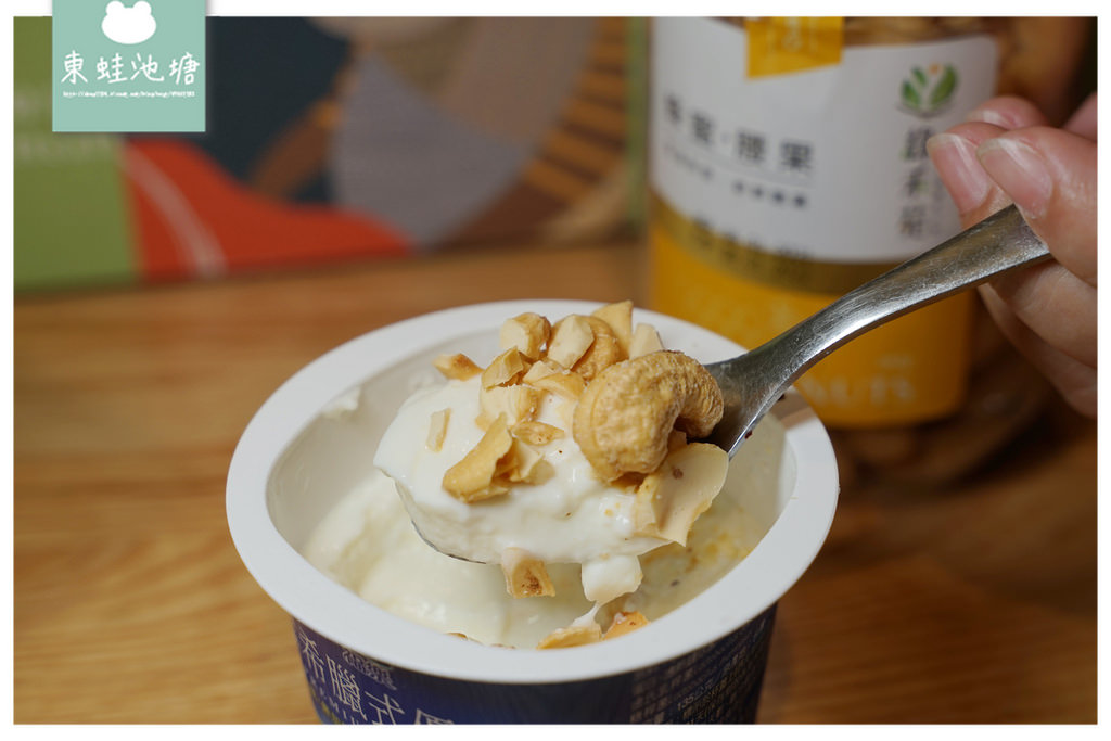 【年節送禮好選擇】送禮就是要送到心坎裡 腰果搭配各種餐點都美味 綠禾苑自然養生工坊腰果禮盒