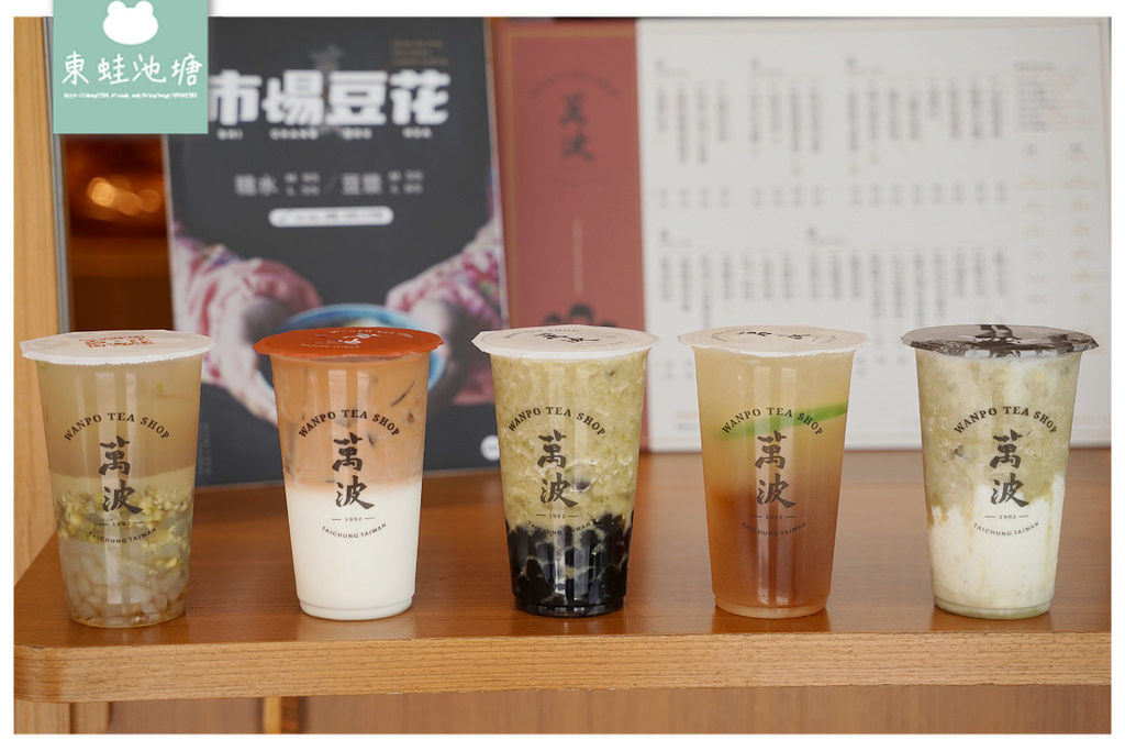 【內壢手搖飲推薦】懷舊飲品新上市 呱呱綠豆湯/波霸綠豆沙/綠豆沙牛奶 萬波島嶼紅茶內壢後站店