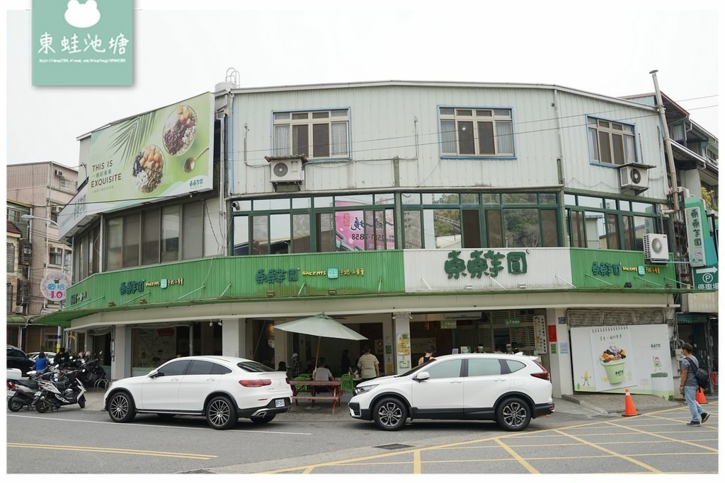 【台中北屯甜點推薦】台中大坑人氣美食 附免費停車場 東東芋圓