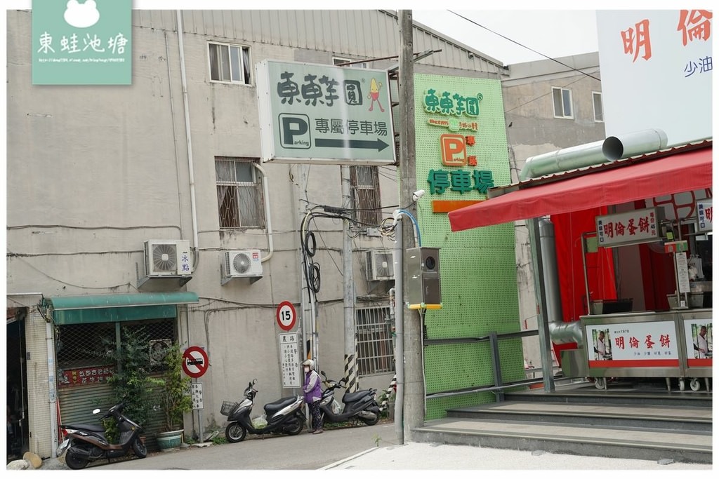 【台中北屯甜點推薦】台中大坑人氣美食 附免費停車場 東東芋圓