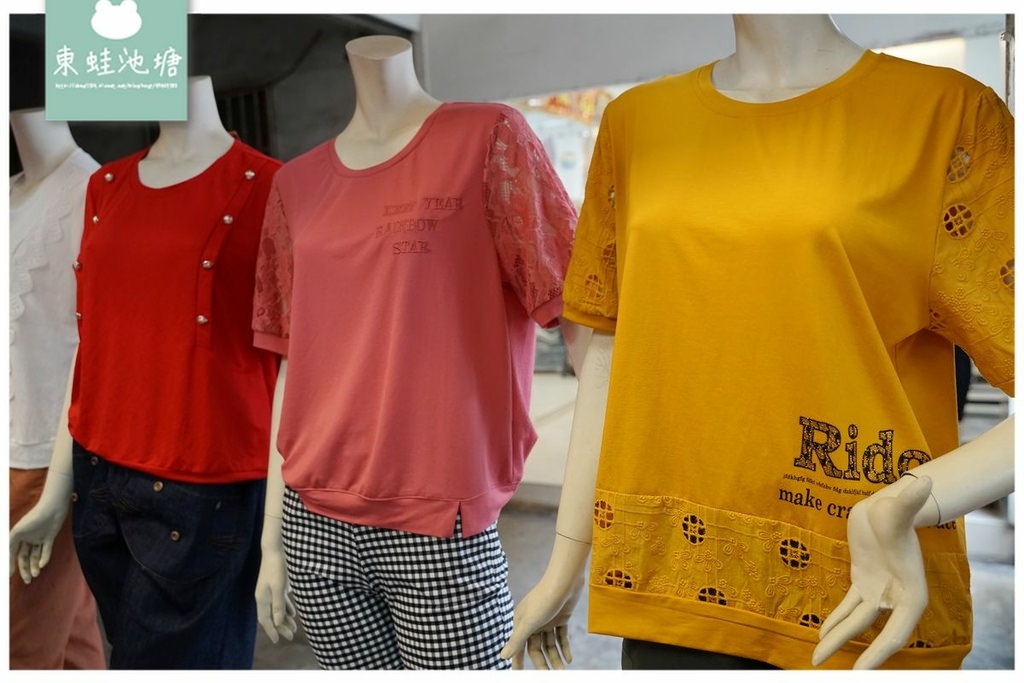 【台中服飾批發推薦】輕熟女盈村服飾批發 專業服裝修改尚盈服飾批發 天津路服飾商圈