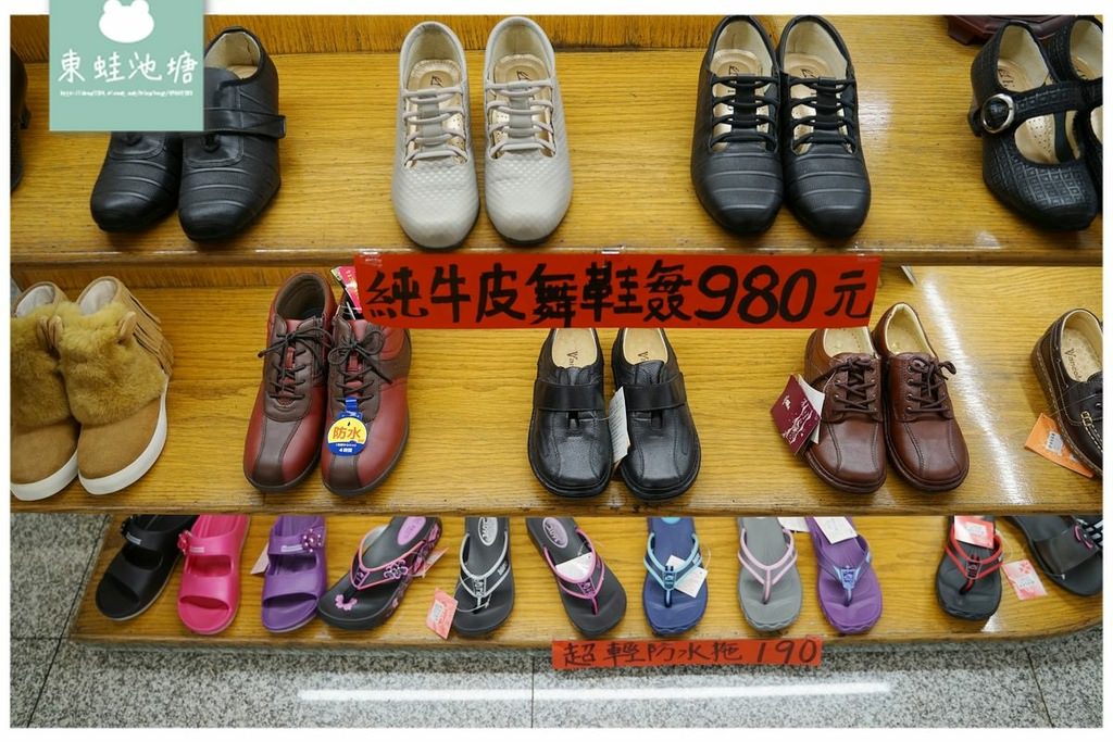 【昌平皮鞋商圈】專營男女精品鞋 日本原裝進口鞋 宏元皮鞋店