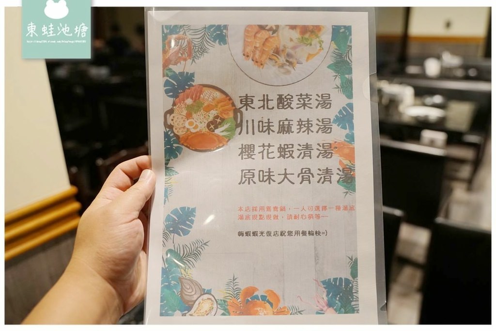 台北公司聚餐吃到飽 嗨蝦蝦百匯鍋物光復店 鴛鴦鍋/握壽司生魚片/天使紅蝦/雞佛無限量供應