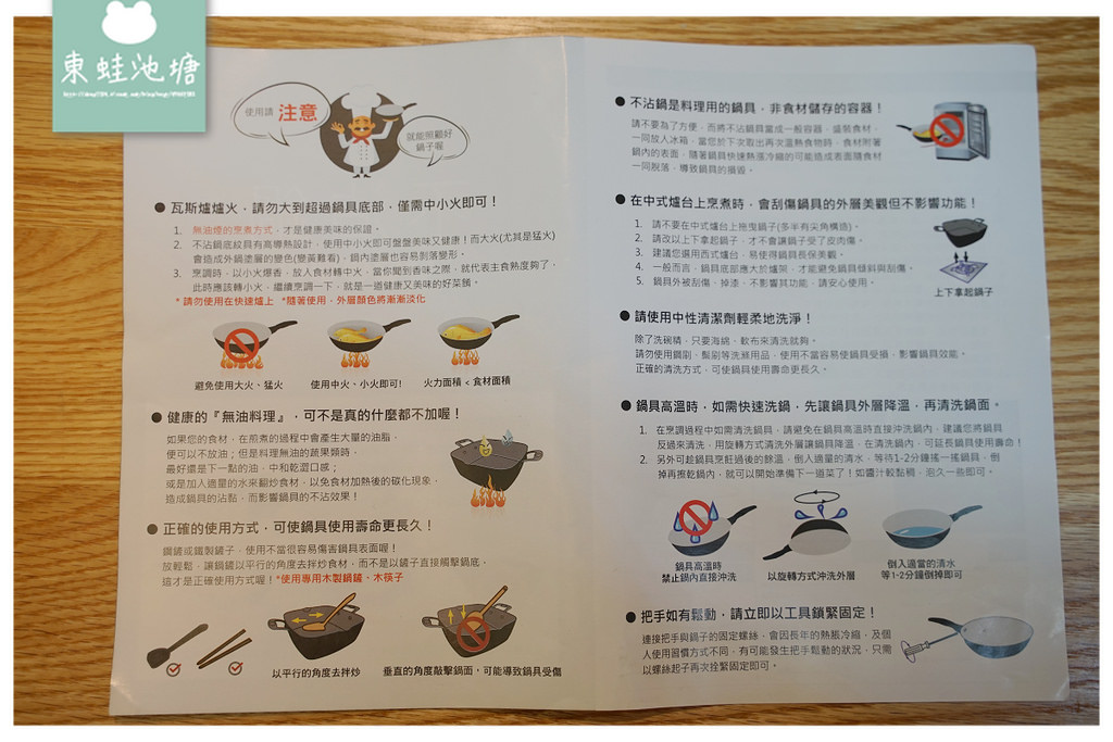 【炒鍋推薦】鍋內無鉚釘更衛生 重量輕盈不手痠 mama cook 義大利鈦金石好寶炒鍋