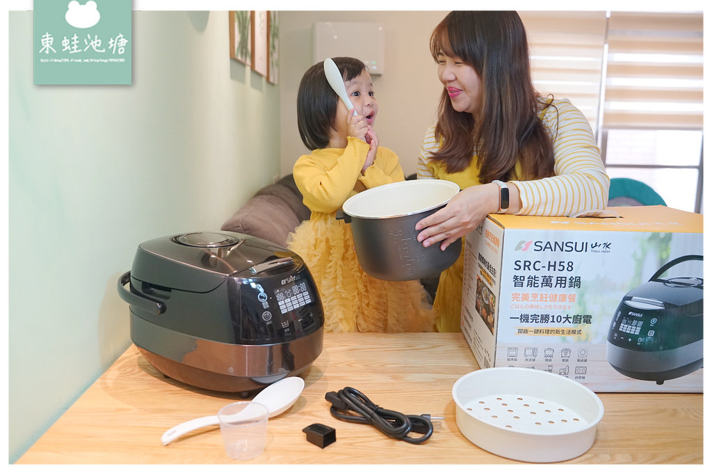 【好用電子鍋推薦】一鍋多用雙重溫控多功能鍋 簡單方便舒肥機 SANSUI山水智能萬用鍋SRC-H58