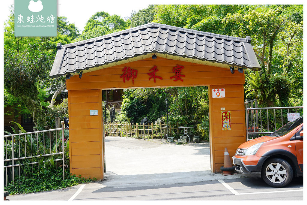 【陽明山聚餐餐廳推薦】小木屋包廂獨立空間 馬來西亞家傳料理 御禾宴餐館