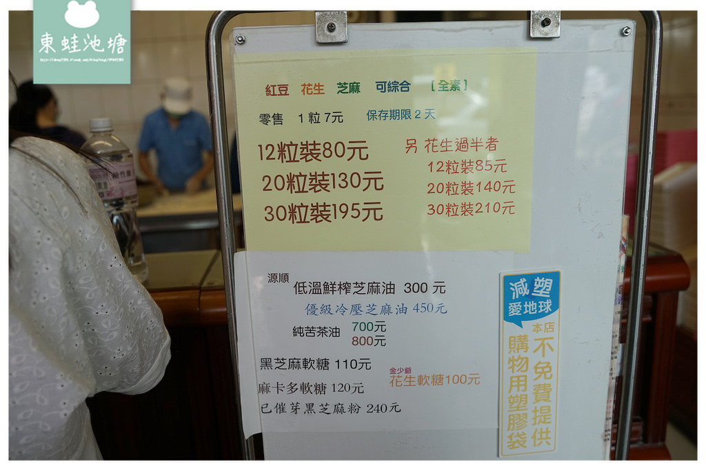 【彰化伴手禮推薦】現包軟Q手工麻糬 在地老字號排隊美食 玉瓏坊名產麻糬