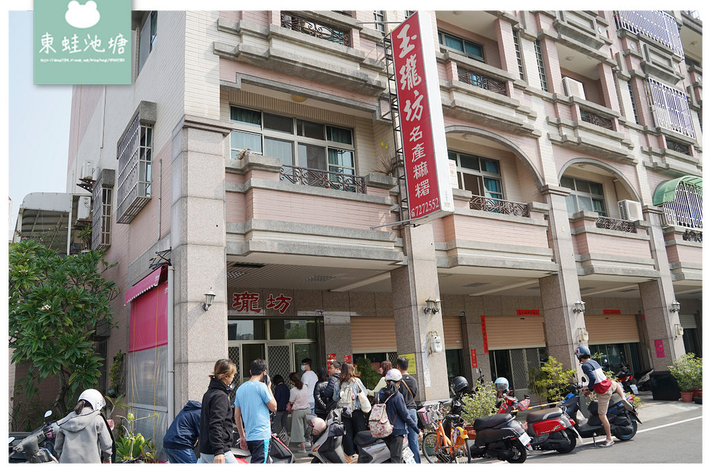 【彰化伴手禮推薦】現包軟Q手工麻糬 在地老字號排隊美食 玉瓏坊名產麻糬