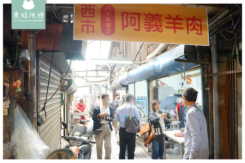 【雲林斗六早餐推薦】西市場80年老店 清鮮不油膩湯頭 阿義羊肉