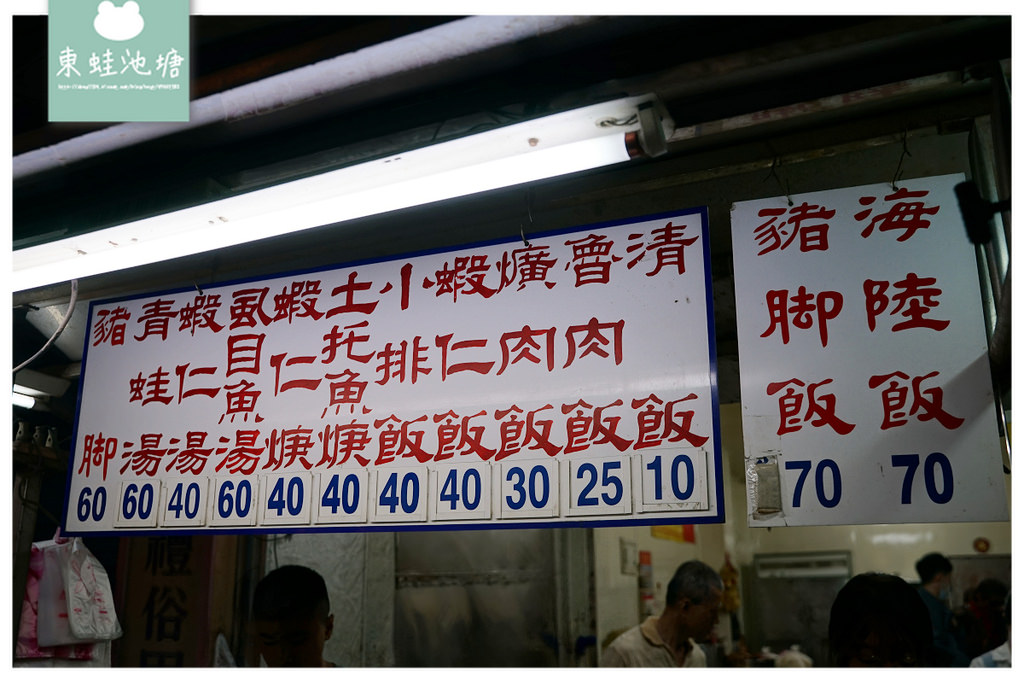 【雲林北港小吃推薦】晚餐宵夜限定 招牌整隻青蛙湯 一郎土魠魚羹