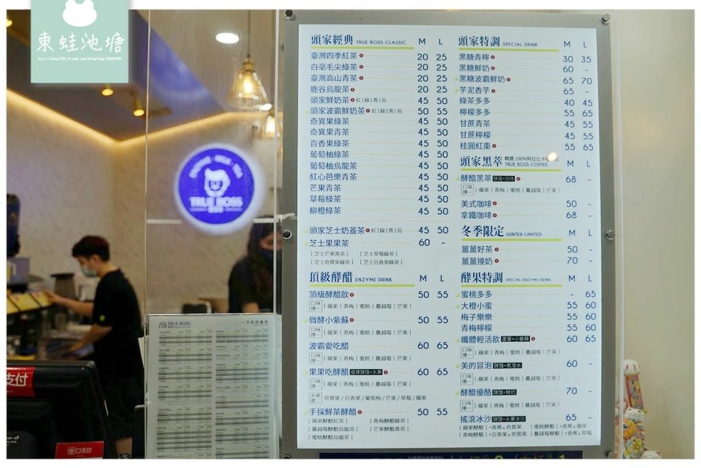 【龜山手搖飲推薦】特色醋飲特調招牌茶飲 購買GOMAJI立即享現金折扣 True Boss 醋頭家龜山光峯店