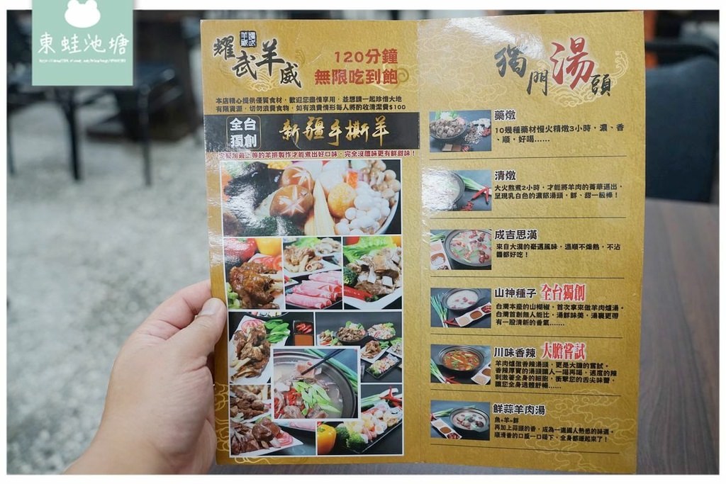 【桃園永安路吃到飽推薦】全台獨家山神種子湯頭/新疆手撕羊 使用GOMAJI立即享超低折扣 耀武羊威永安店