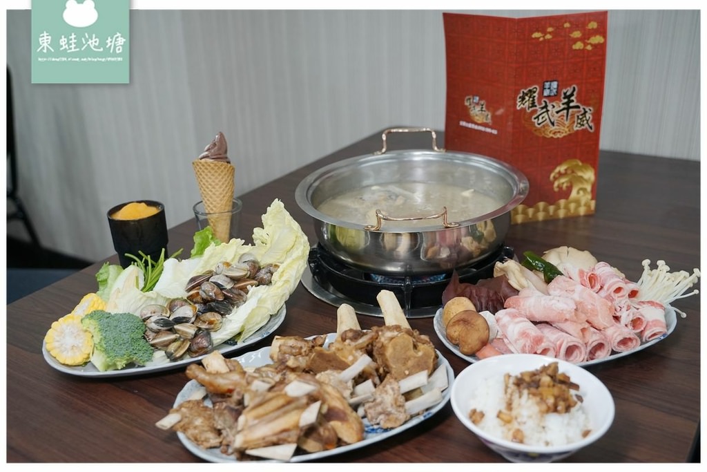 【桃園永安路吃到飽推薦】全台獨家山神種子湯頭/新疆手撕羊 使用GOMAJI立即享超低折扣 耀武羊威永安店