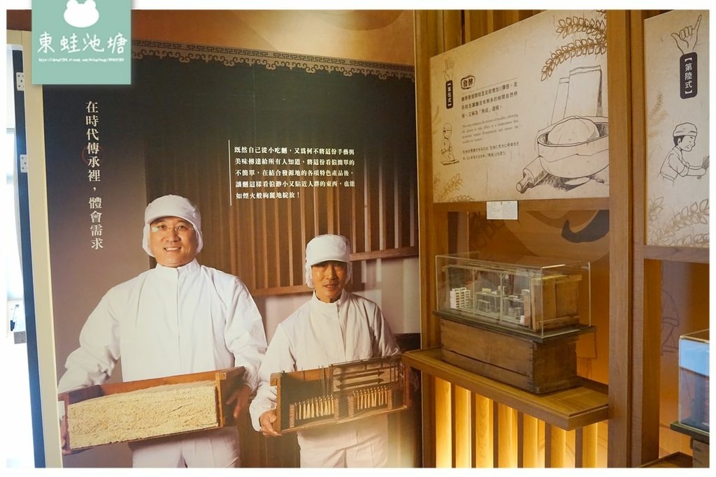 【大甲免費景點推薦】超過80年製麵歷史 古法紙捲麵DIY體驗 大呷麵本家故事館