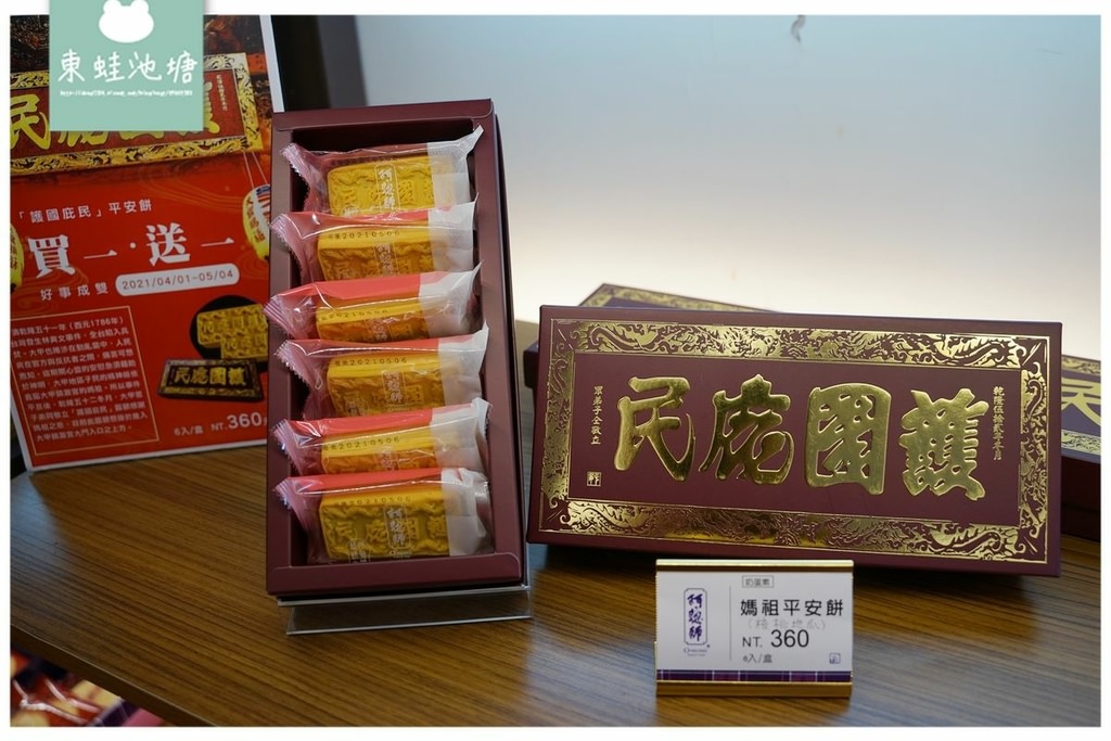 【台中大甲母親節蛋糕推薦】大甲人氣伴手禮名店 芋頭千層/特濃芋頭重乳酪蛋糕 阿聰師的糕餅主意大甲本店