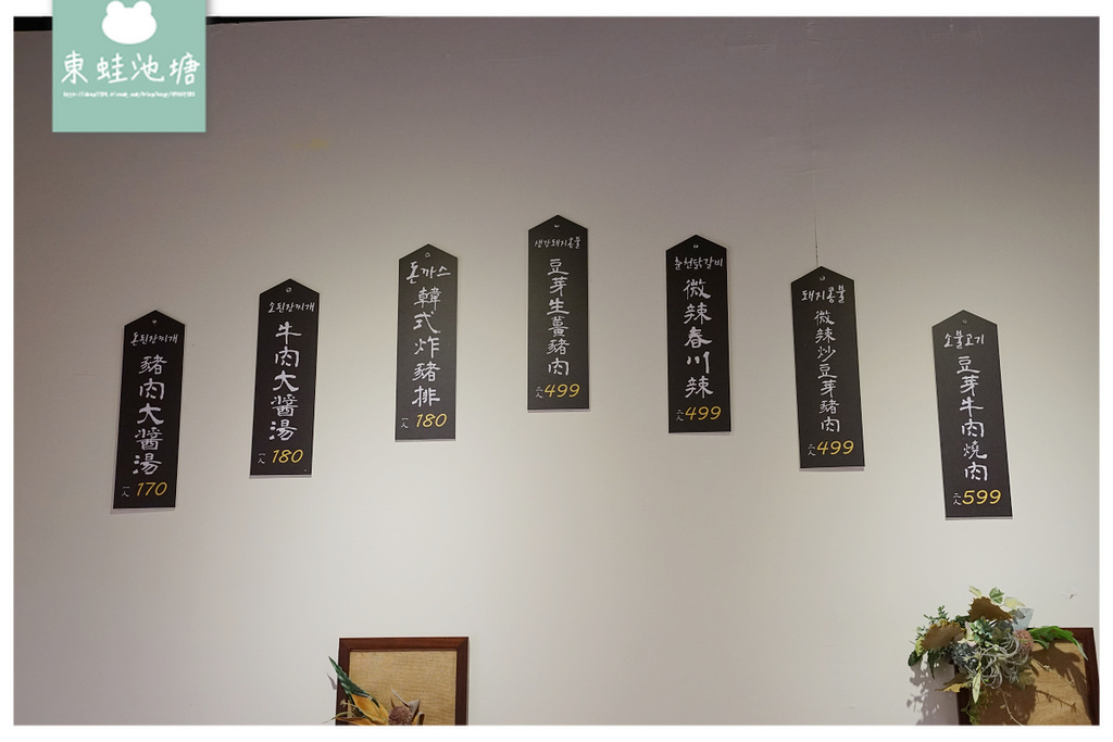 【台中一中商圈巷內美食推薦】清爽彈牙韓式芝必麵 經濟實惠韓式便當 Kim Daddy 韓式料理
