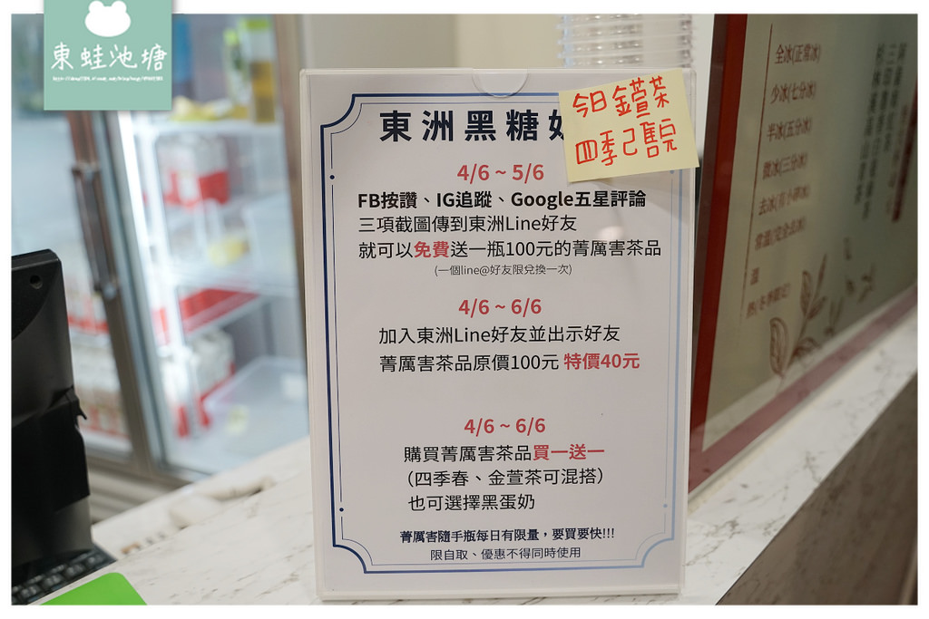 【台中火車站手搖飲料推薦】台灣第一間黑糖飲料專賣店 超好喝黑蛋奶 東洲黑糖奶舖台中火車站旗艦店