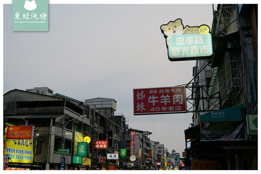 【台中忠孝夜市住宿飯店推薦】忠孝路觀光夜市中心點 台中火車站五分鐘車程 Trans Inn 傳思文旅