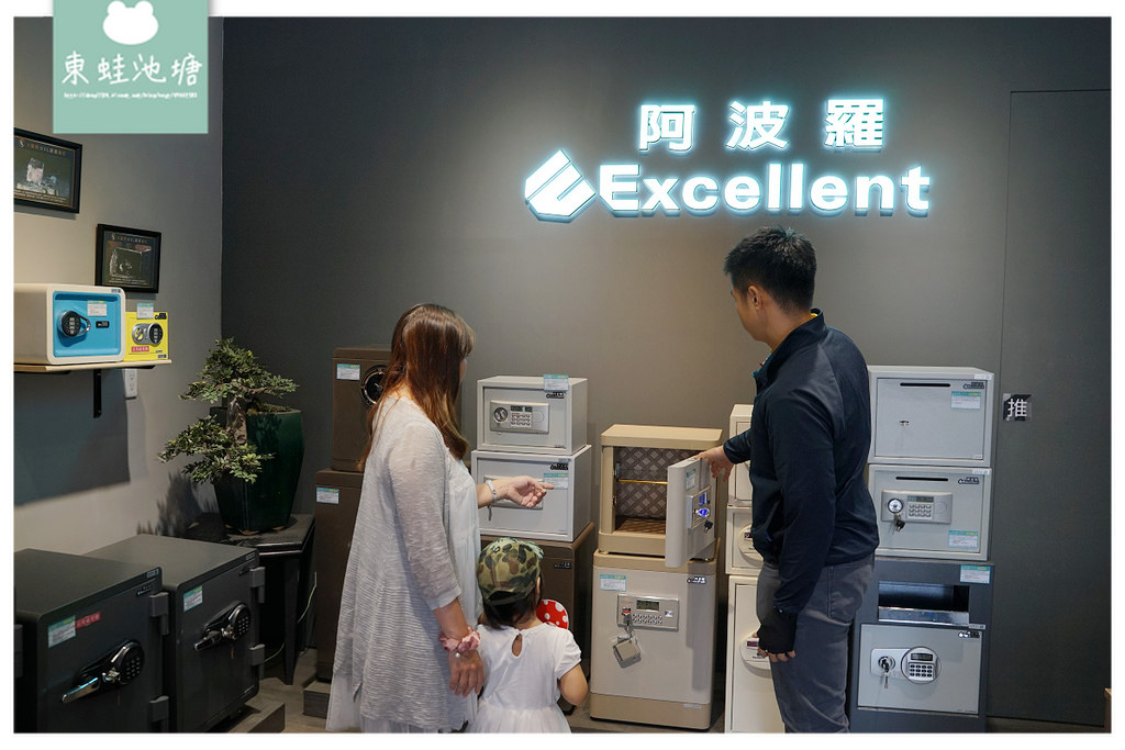 【阿波羅Excellent保險箱】成立於1993年 3年機件保固 24小時線上即時客服