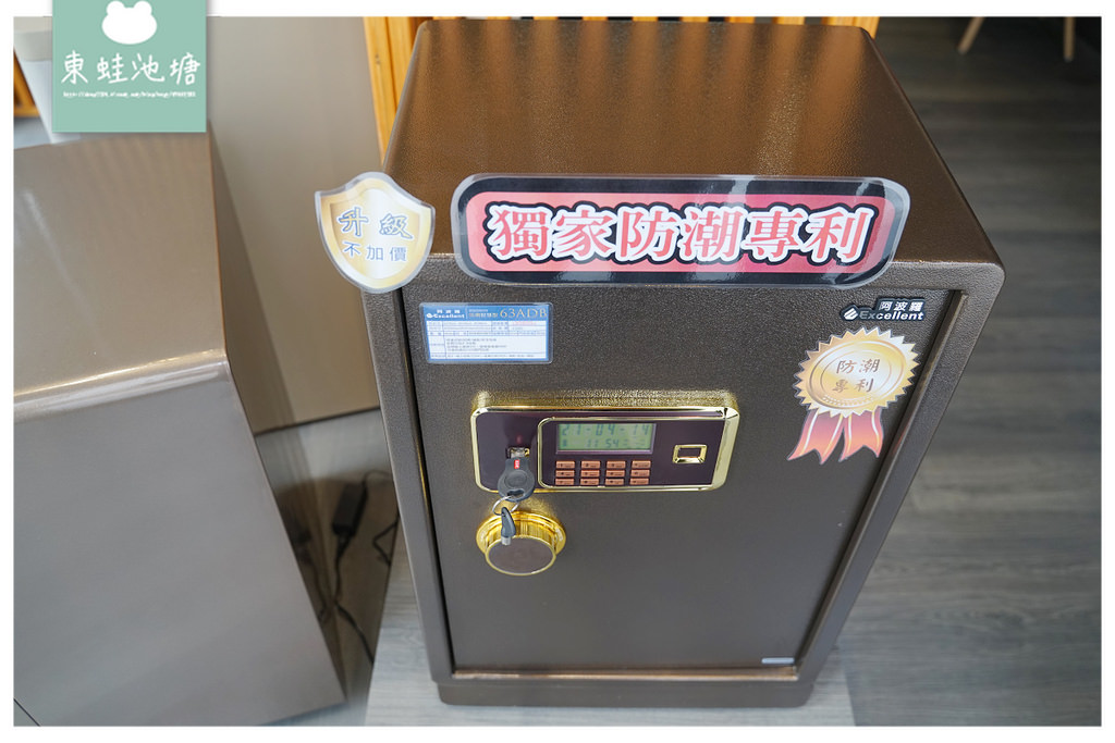 【阿波羅Excellent保險箱】成立於1993年 3年機件保固 24小時線上即時客服