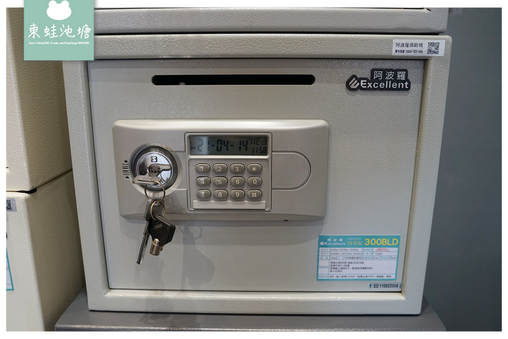 【阿波羅Excellent保險箱】成立於1993年 3年機件保固 24小時線上即時客服