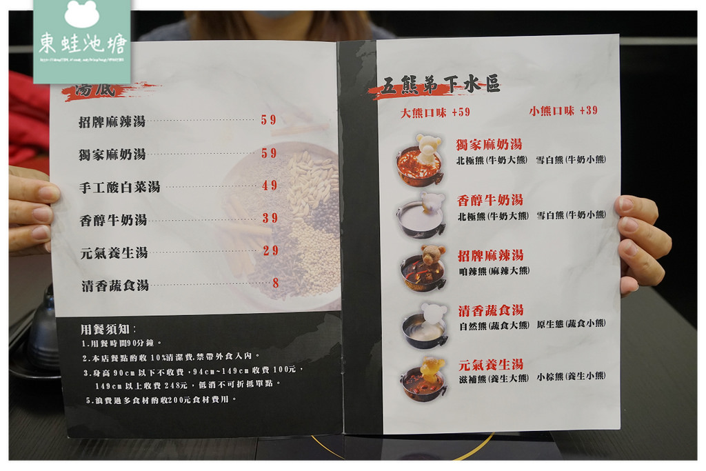 【中壢火鍋推薦】獨家北極熊麻奶湯 自助式蔬菜吧吃到飽 麻六味精選鍋物
