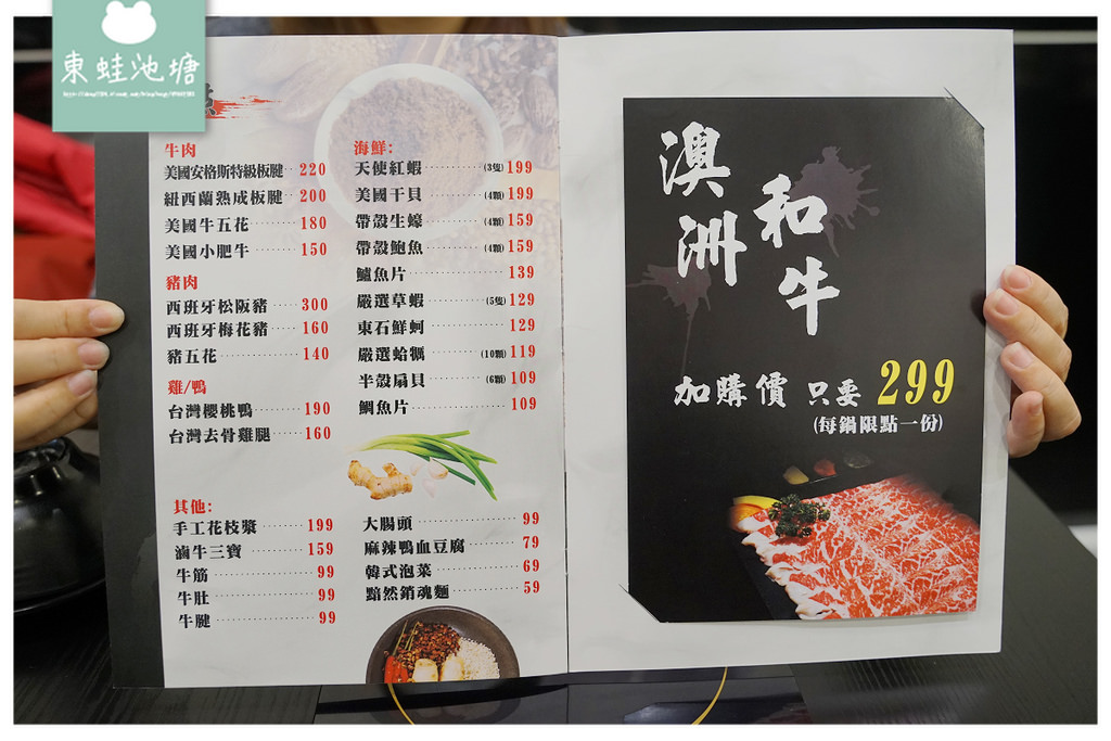 【中壢火鍋推薦】獨家北極熊麻奶湯 自助式蔬菜吧吃到飽 麻六味精選鍋物
