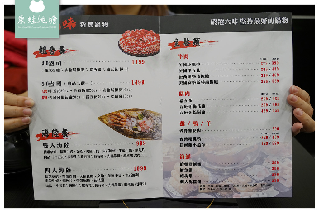 【中壢火鍋推薦】獨家北極熊麻奶湯 自助式蔬菜吧吃到飽 麻六味精選鍋物