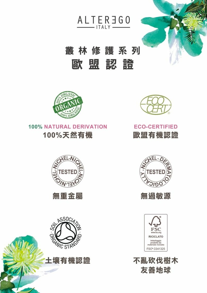 EGO頭皮認證-01.jpg
