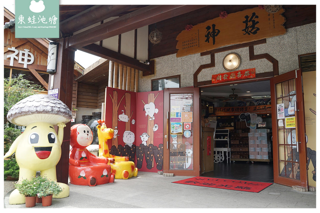 【台中新社美食餐廳推薦】台中大坑寵物友善餐廳好選擇 原木香菇土雞鍋 菇神新社店