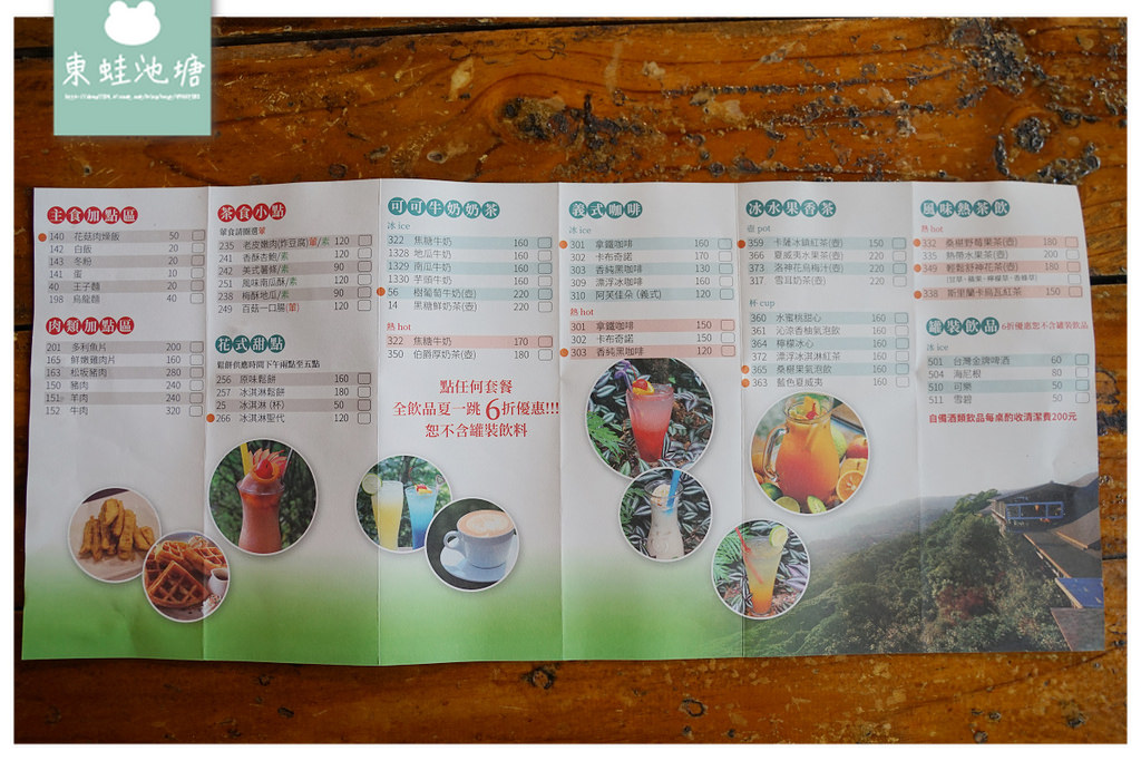 【台中新社美食餐廳推薦】台中大坑寵物友善餐廳好選擇 原木香菇土雞鍋 菇神新社店