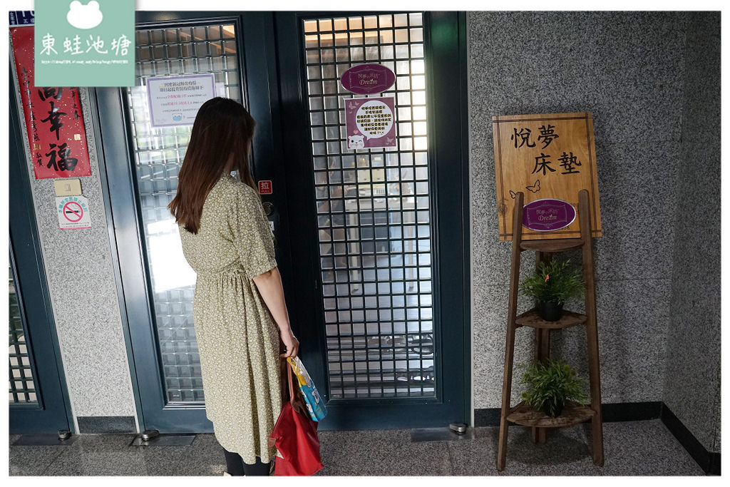【台中床墊推薦】全台唯一床墊材質線上溯源系統 舒適床墊試躺體驗空間 悅夢床墊台中店試躺心得分享