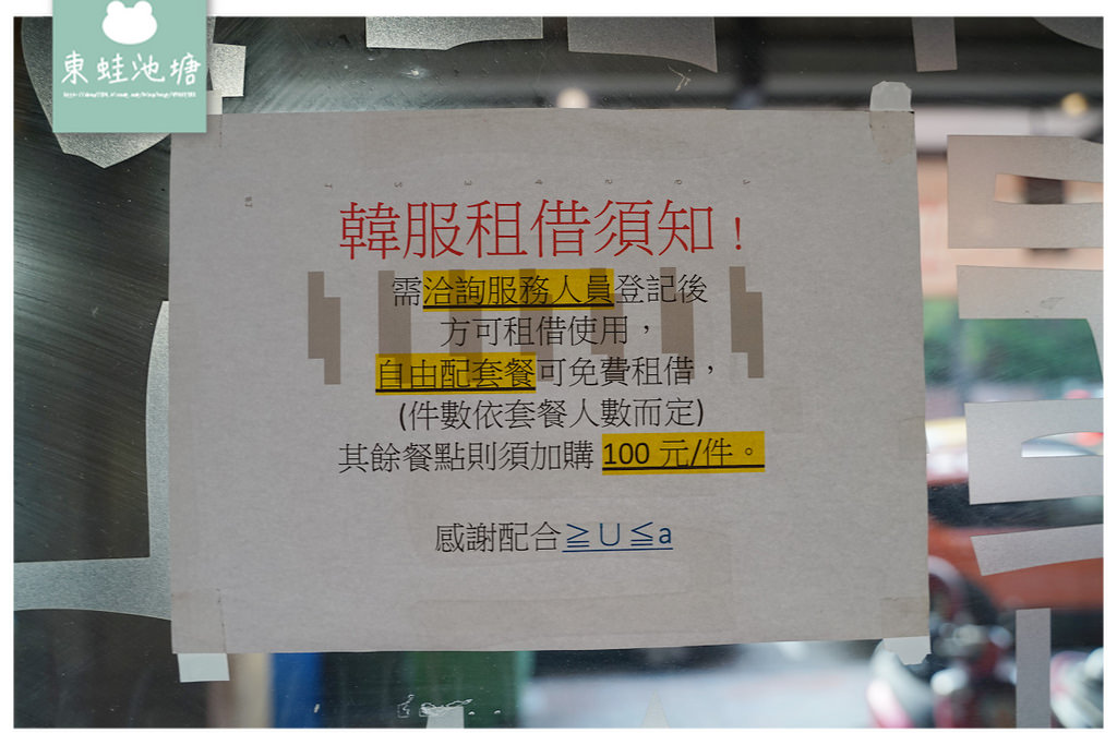 【台中北屯韓式料理推薦】免費韓服換裝體驗 自由配多人套餐 非常石鍋韓國料理北屯總店