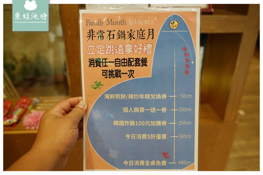 【台中北屯韓式料理推薦】免費韓服換裝體驗 自由配多人套餐 非常石鍋韓國料理北屯總店