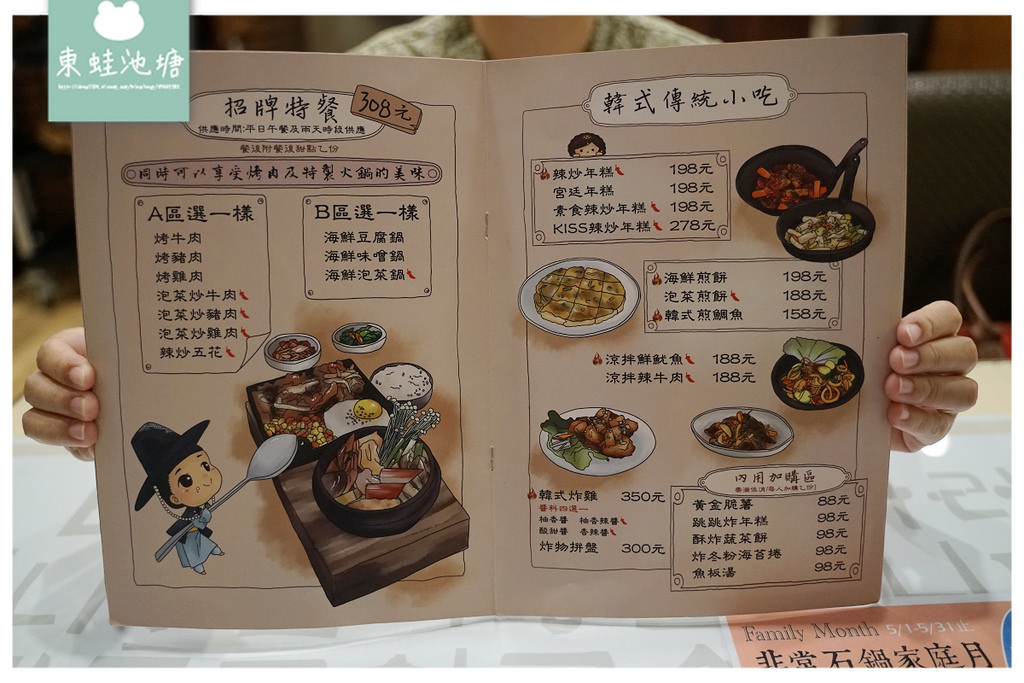 【台中北屯韓式料理推薦】免費韓服換裝體驗 自由配多人套餐 非常石鍋韓國料理北屯總店